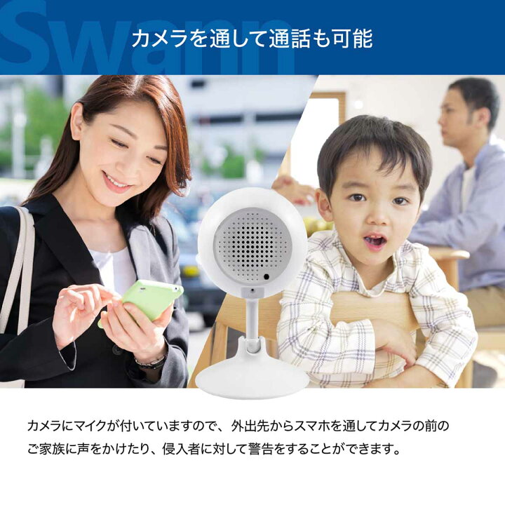 楽天市場】Swann 見守りカメラ 双方向マイク 動体検知 自動追跡 