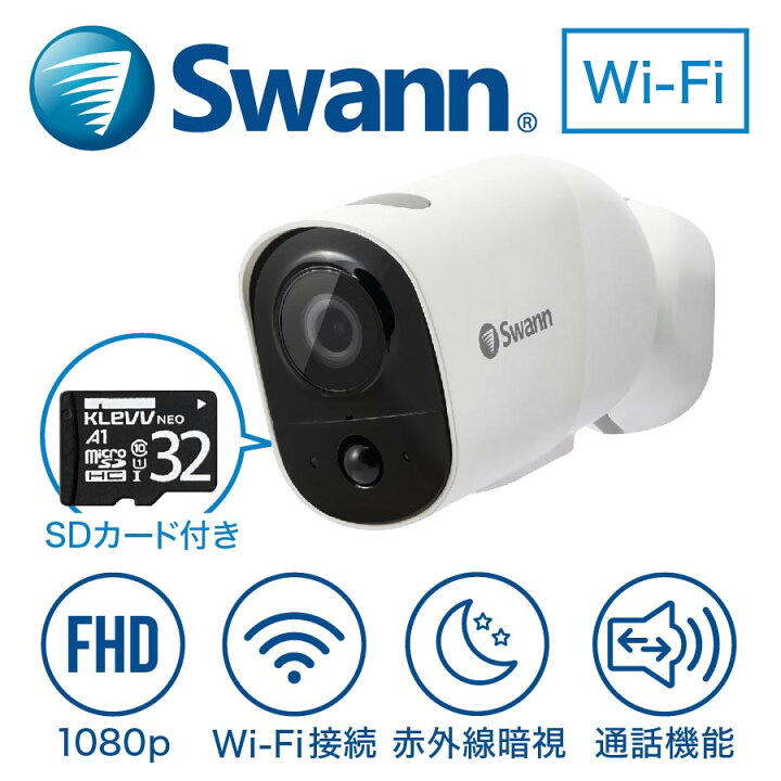 楽天市場】スワン セキュリティカメラ Swann Xtreem 1080P 32GB SD 