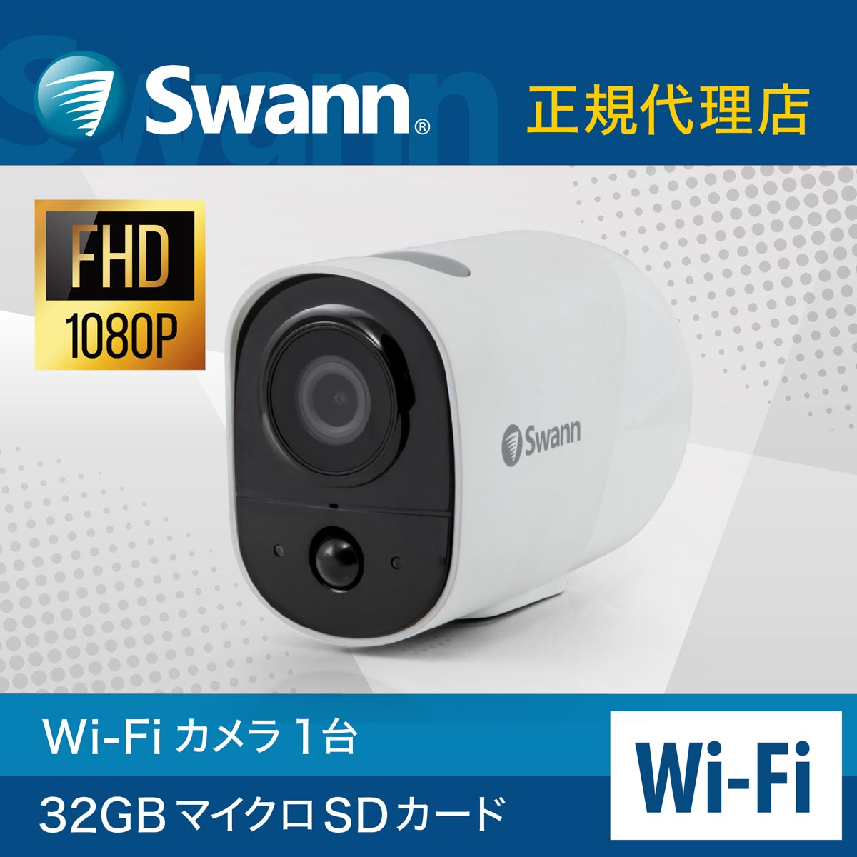 楽天市場】Swann Xtreem 1080P スワン セキュリティカメラ 32GB SD