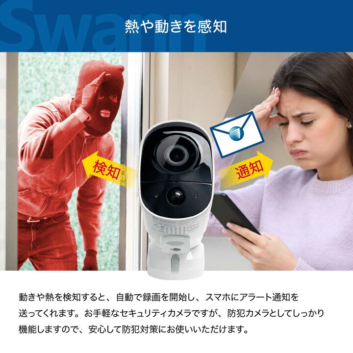 楽天市場】スワン セキュリティカメラ Swann Xtreem 1080P 32GB 