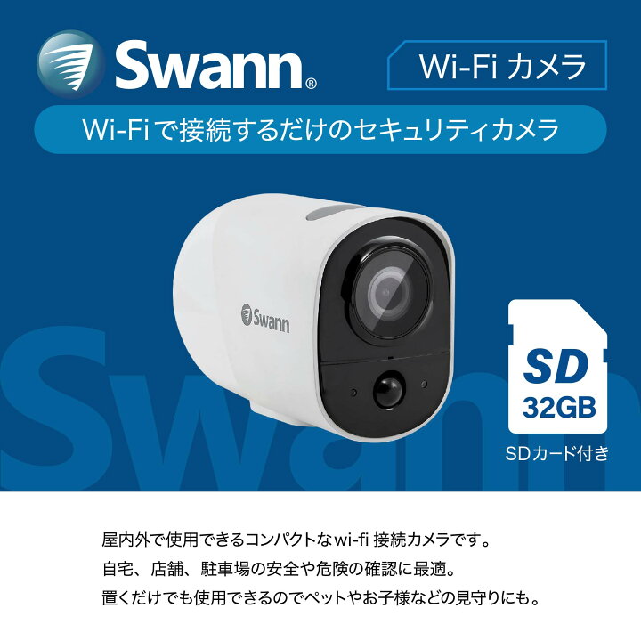 楽天市場】スワン セキュリティカメラ Swann Xtreem 1080P 32GB SD 