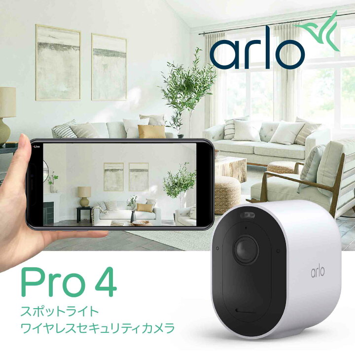 楽天市場】【終売】セキュリティカメラ スマホ連動 arlo Pro4 屋内屋外 