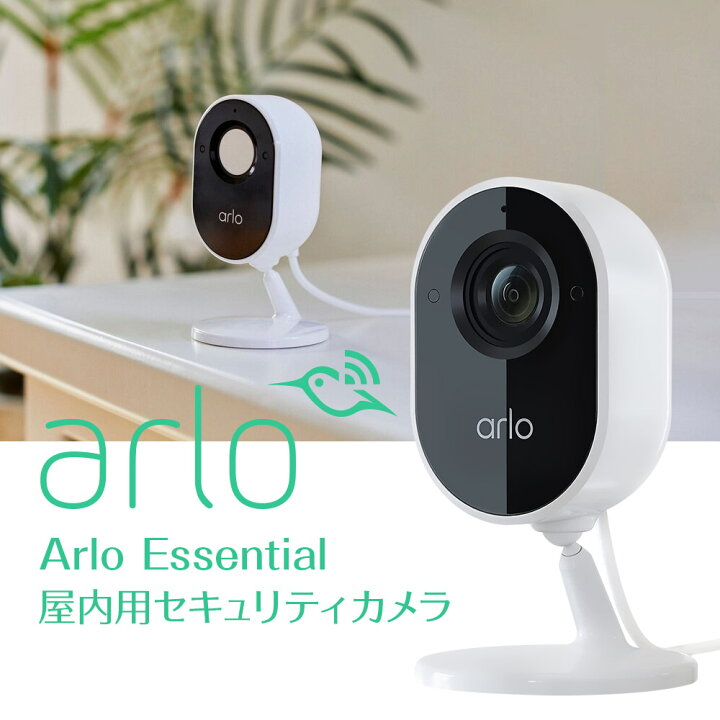 楽天市場】見守りカメラ スマホ連動 arlo Essential 屋内用 