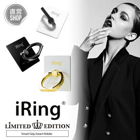 iRing Limited Edition 限定版 [R] アイリング スマホリング スタンド 卓上 韓国 AAUXX iPhoneリング セーフティグリップ ＆ ポータブルスタンド フィンガーリング スマホ 立て られる 薄い 指 リング のみ iphone スマホ落下防止リング スマホ用リング おしゃれ 可愛い