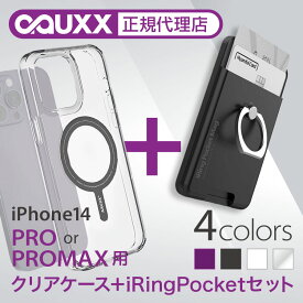 MagSafe対応 スマホリング カード2枚 収納可能 専用MagSafeケースセット iPhone14全シリーズ対応 AAUXX(オークス) iRing pocket Magiphone14 pro iphone14 promax iphone UMS-IR16MGPMC＋UMS-IR03PKMGPW,BL,TP,DP