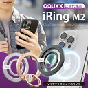 iPhone15 pro promax magsafe対応 マグセーフ リング アクセサリー スマホリング Magsafe ブランド iRing M2 UMS-IR17…