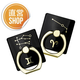 【ユニークはAAUXX日本正規代理店です】 iRing Zodiac アイリングゾディアック スマホ落下防止 セーフティグリップ＆ポータブルスタンド 星座