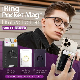 magsafe対応 スマホリングブランド iRing pocket Mag LimitedEdition UMS-IR03PKMGLE [R] 韓国 スタンド マグネット magsafe iring magカード2枚収納可能 アイリング ポケット マグセーフ対応 iphone16対応 iphoneケース13プロ iphone14 plus pro promax iphone13 pro