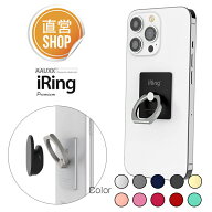【アウトレット品】iRing Premium 吊り下げフック付き アイリング スマホグリップ スマホリング アイホン…