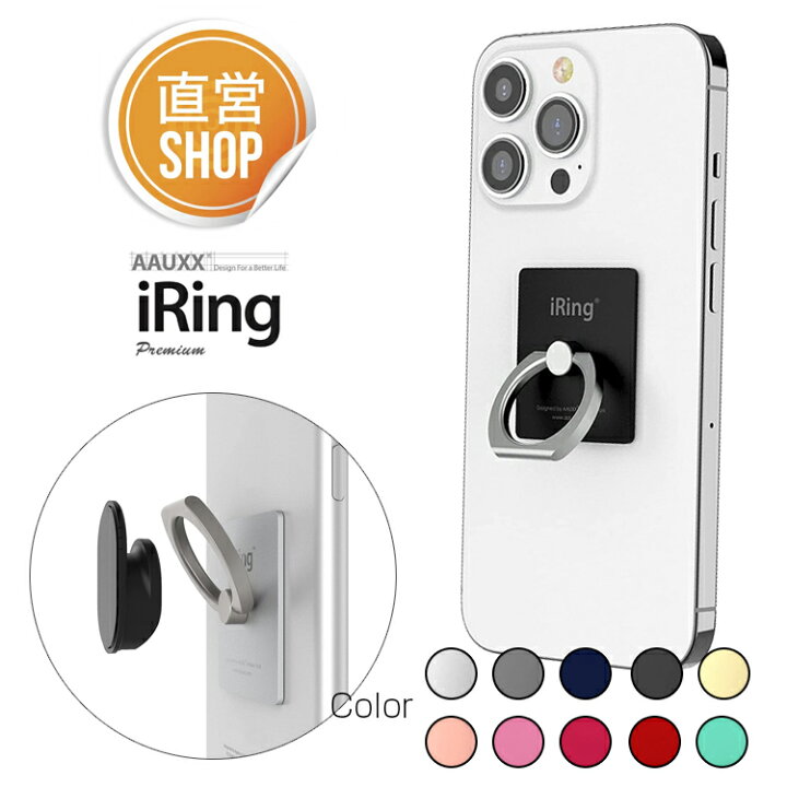 楽天市場】iRing Premium 吊り下げフック付き アイリング スマホ 