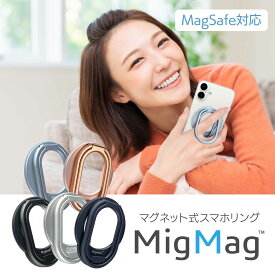 iphone17 対応 MigMag スマホリング iphone16 iphone15 MagSafe対応 強力 メタリック スマホスタンド ミグマグ 取り外し可能 ネオジム磁石 マグネット iring mag アイリング iphone14 plus pro promax iphone13 iphone12 アイフォン15 リングマグネット 指 ホルダー リング