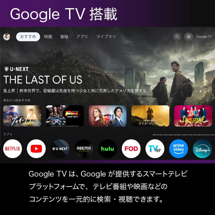 楽天市場】スマートテレビ 50型 4K 搭載 液晶テレビ Android TV 