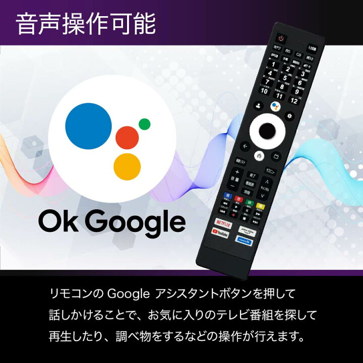 楽天市場】スマートテレビ 50型 4K 搭載 液晶テレビ Android TV 