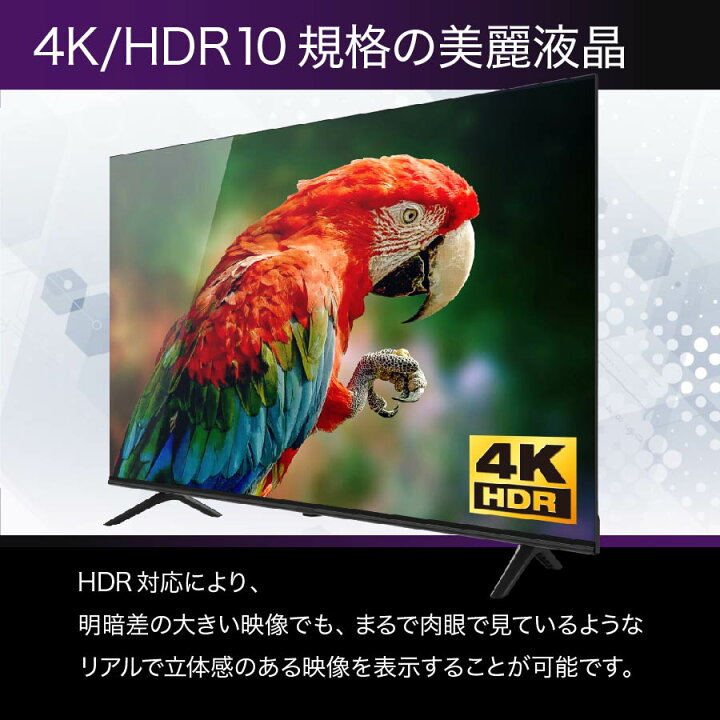楽天市場】2025年最新モデル 50型 4K 液晶テレビ Android TV搭載 