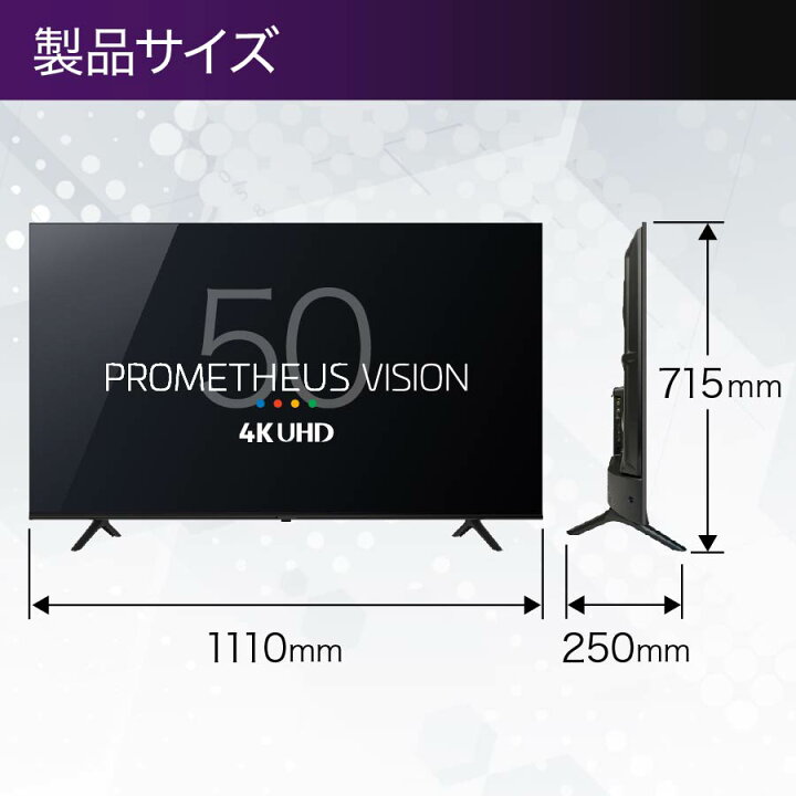 楽天市場】スマートテレビ 50型 4K 搭載 液晶テレビ Android TV 