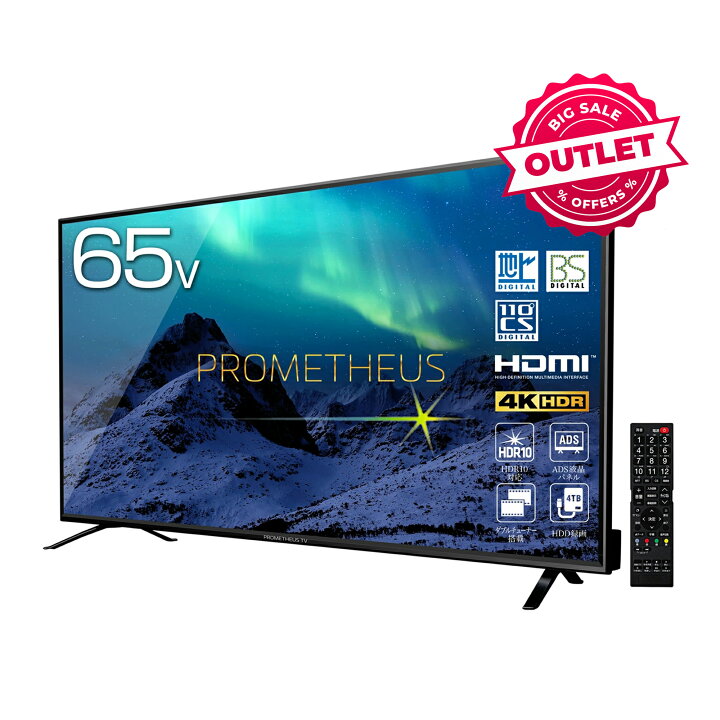 楽天市場】【アウトレット品】プロメテウス 4k 液晶テレビ 65インチ tv 