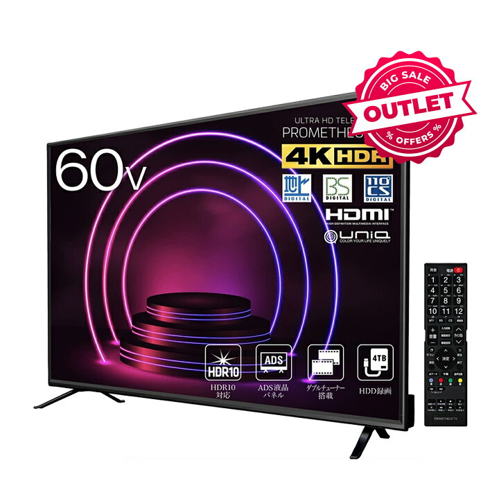 楽天市場】【アウトレット品】プロメテウス 4K 60インチ テレビ 