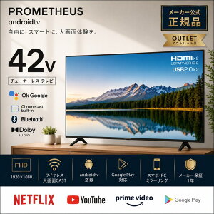 �y�A�E�g���b�g�z�`���[�i�[���X TV 42�C���` �X�}�[�g�e���r PROMETHEUS android tv 42�^ youtube�Ή� UQPATV42FHD-E�`���[�i���X�e���r �A���h���C�h�e���r �A���h���C�htv �X�}�[�gtv �`���[�i�[���X�e