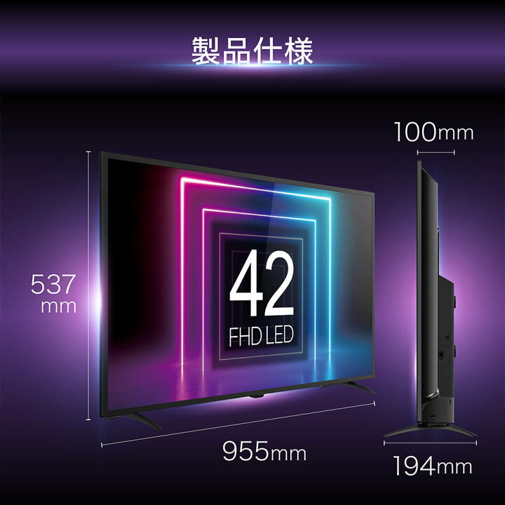 楽天市場】チューナーレス TV 42インチ スマートテレビ PROMETHEUS  