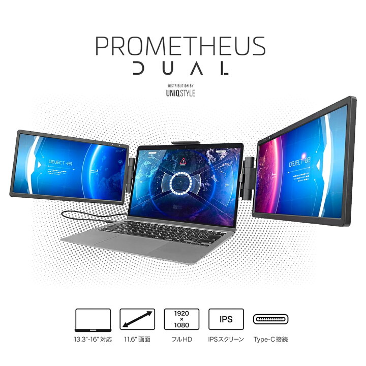 楽天市場】デュアルモニター PROMETHEUS DUAL 11.6インチ ドッキング型  