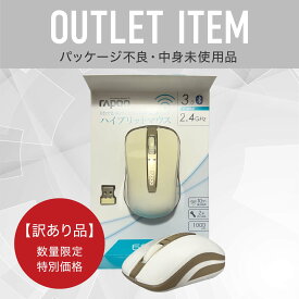 【訳ありアウトレット・パッケージ不良中身新品】 Rapoo 6610 1台で使い分けハイブリッドマウス 2.4G & Bluetooh2モード搭載　 　ホワイトゴールド 【ユニークはRapoo正規日本代理店です】