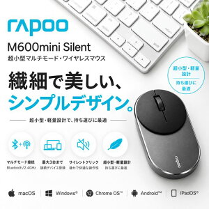 Rapoo M600mini Bluetooth / 2.4GHz [R] �}���`�f�o�C�X�Ή� pc�}�E�X ���C�����X ���C�����X�}�E�X ������� �u���[�g�D�[�X�}�E�X �p�\�R���}�E�X �É��}�E�X �m�[�g �p�\�R�� �p �}�E�X ���^ �����^ 