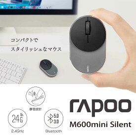 【ユニークはRapoo正規日本代理店です】 Rapoo M600mini Bluetooth / 2.4GHz マルチデバイス対応 pcマウス ワイヤレス ワイヤレスマウス おしゃれ ブルートゥースマウス パソコンマウス 静音マウス ノート パソコン 用 マウス 小型 超小型 電池式 無線 静音 ブルートゥース