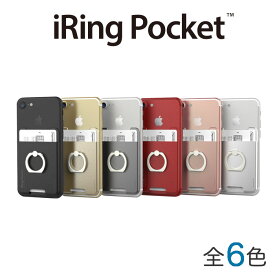 【訳あり・アウトレット品】 カード収納できるスマホリング iRing Pocket (アイリング・ポケット）スマホ落下防止 セーフティグリップ＆ポータブルスタンド