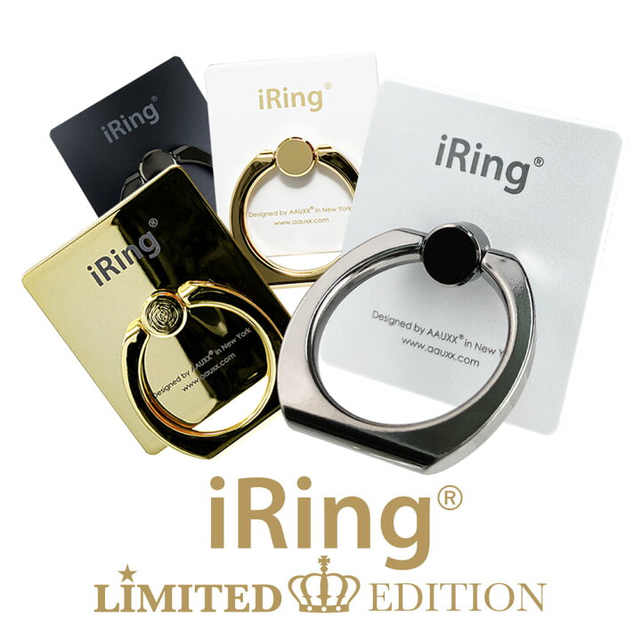 楽天市場 ユニークはaauxx日本正規代理店です Iring Limited Edition スマホ落下防止 スマホリング セーフティグリップ ポータブルスタンド 限定版 アイリング リミテッド エディション 全４色 ユニークダイレクト