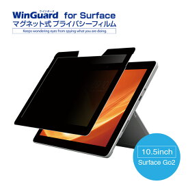 WinGuard (ウィンガード) マグネット式プライバシーフィルム for Surface Go2 10.5インチ WIGSG10PF2 のぞき見防止 フィルム