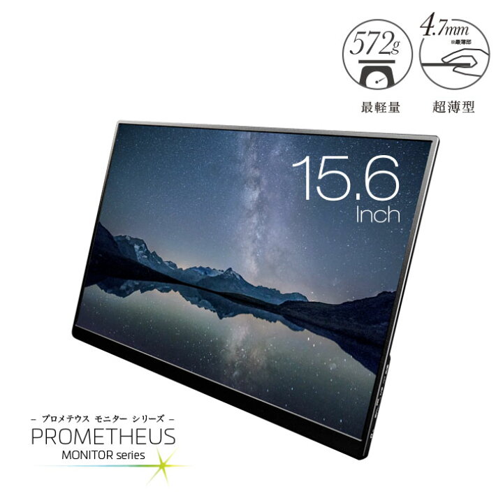 楽天市場】【訳ありOUTLET品】ユニーク モバイル液晶モニター 