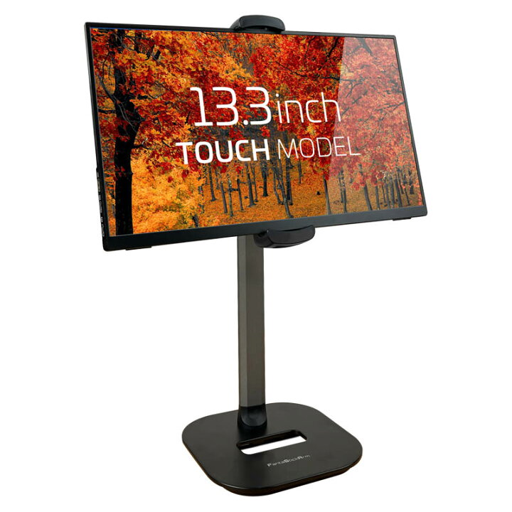 楽天市場】モバイル液晶 13.3インチ プロメテウスモニター