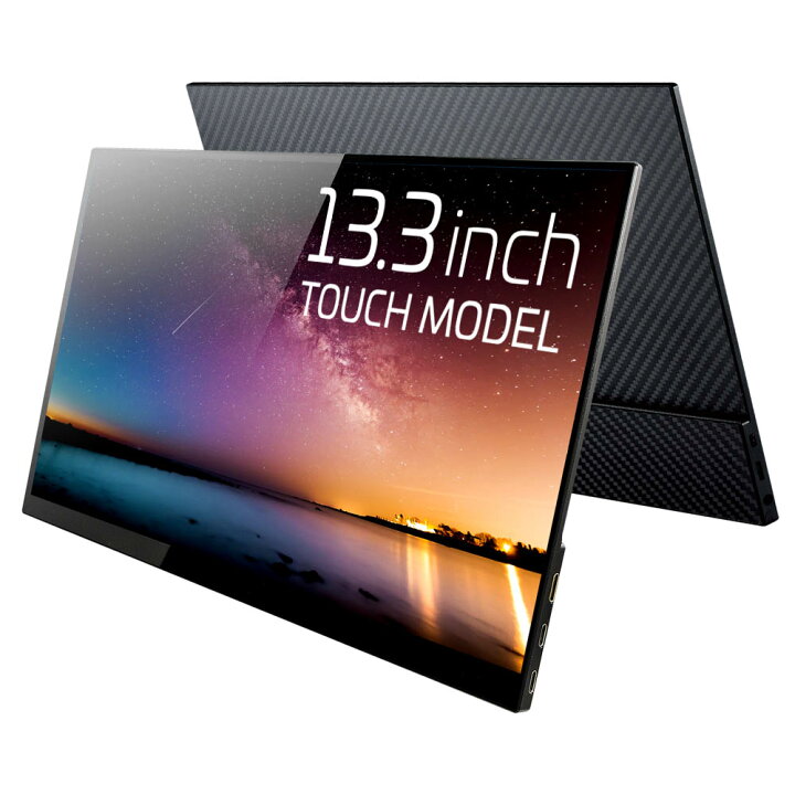 楽天市場】【新機種】モバイルモニター 13インチ プロメテウスモニター  