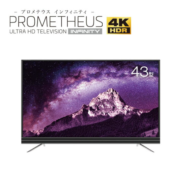 楽天市場】【訳あり：パッケージ不良 中身新品】4K HDR対応 43V型 大 