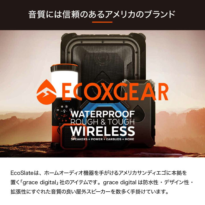 楽天市場】【アウトレット品】ECOXGEAR EcoSlateポータブル Bluetooth 