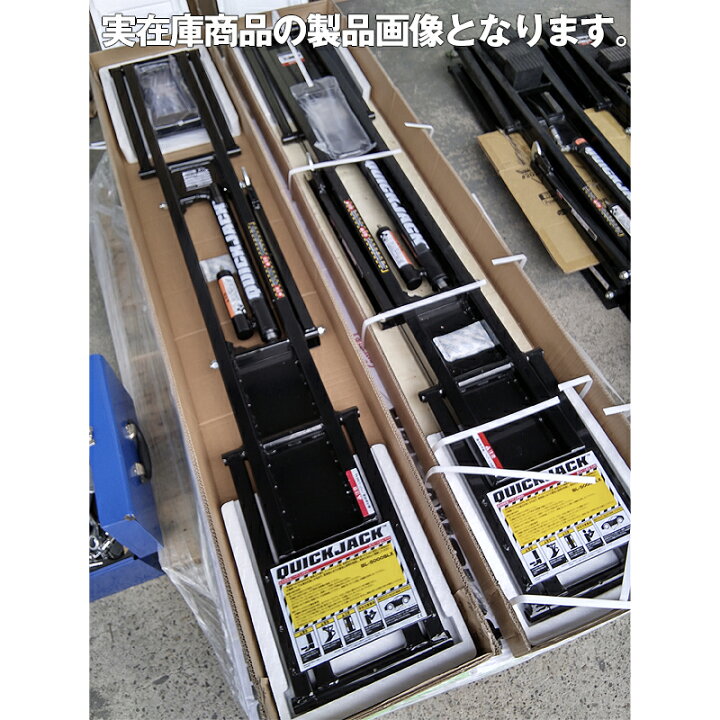 楽天市場】【ATFオイル・各種セットアップ作業済】中古品 Quick Jack 