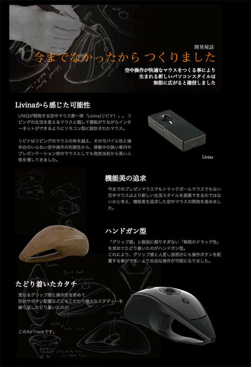 楽天市場 Airtrack エアトラック Mat001gb レーザーポインター 空中マウス ワイヤレス プレゼンやリビングで片手で簡単操作 ユニークダイレクト