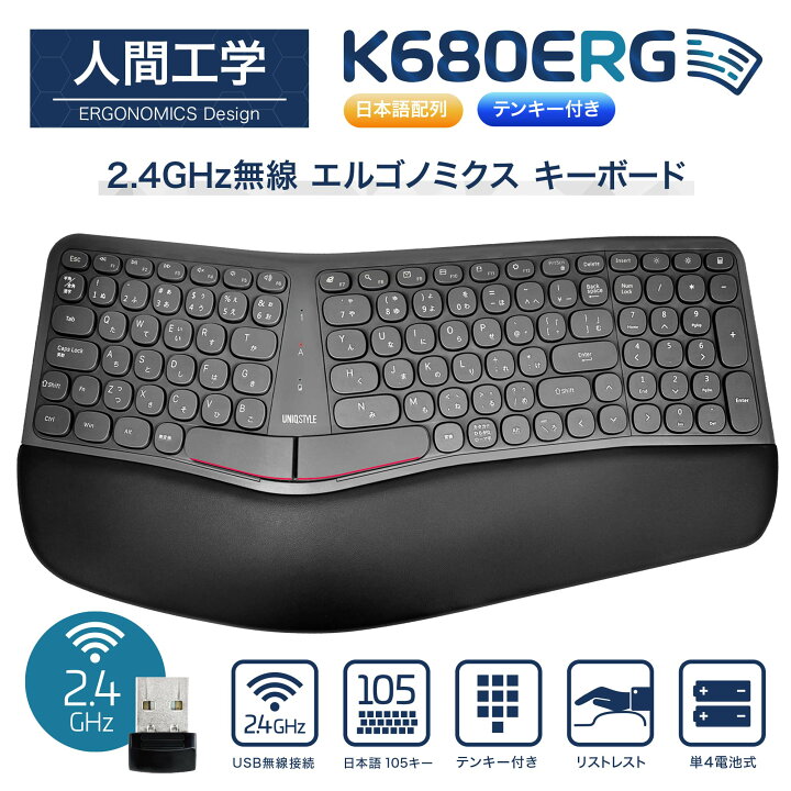 楽天市場】エルゴノミクス 無線 キーボード テンキー付き ワイヤレス 