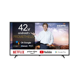 プロメテウス android tv チューナーレス TV スマートテレビ 42インチ 42型 UQPATV42FHD-Eチューナレステレビ アンドロイドテレビ アンドロイドtv スマートtv チューナーレステレビ ユーチューブ モニター テレビ で ネット フリックス youtube対応 youtube netflix