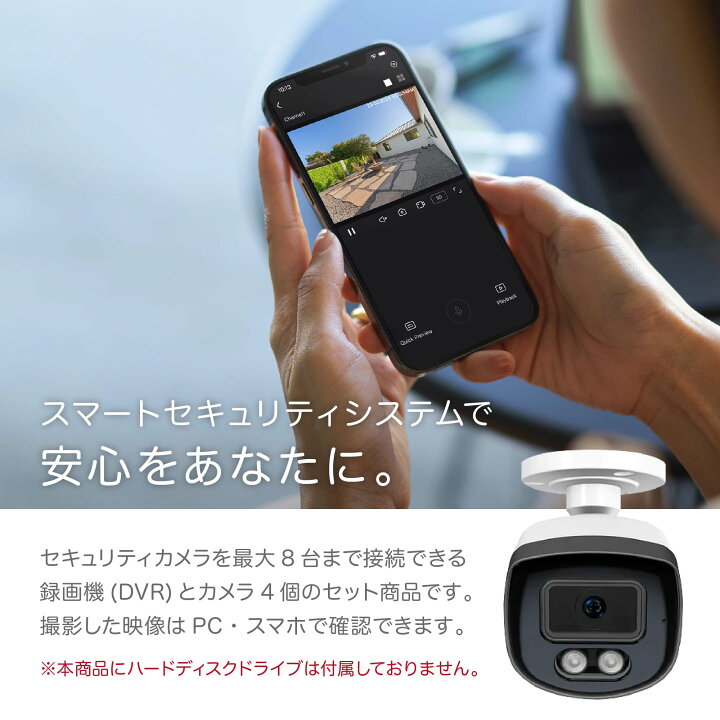 楽天市場】セキュリティカメラ 4台 Q-see DVRシステム ＋8CH 2TB 