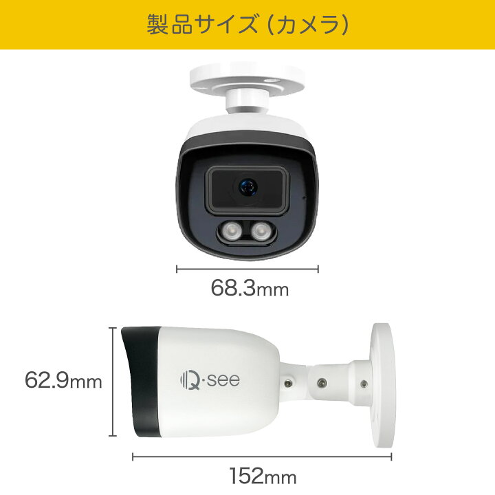 楽天市場】セキュリティカメラ 4台 Q-see DVRシステム ＋8CH 2TB 