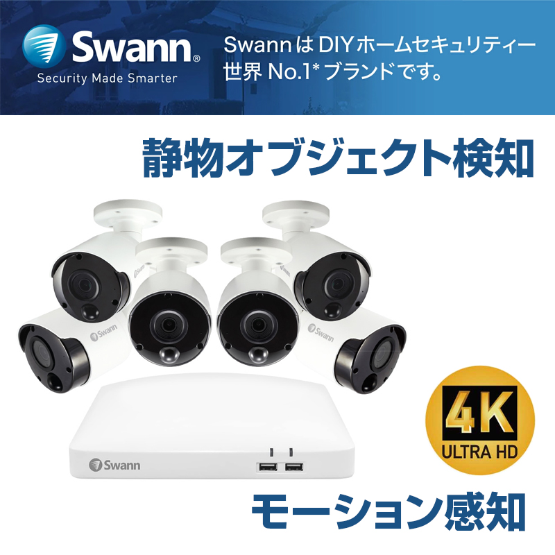 Swann DVRシステム 4K セキュリティカメラ 6台 ＋8CH 2TB レコーダーセット【日本正規代理店】防犯カメラ 6台 ＋  レコーダー 1台セット 防塵防水 IP66 SRPRO-4KMSB SODVR-85680 ユニークダイレクト