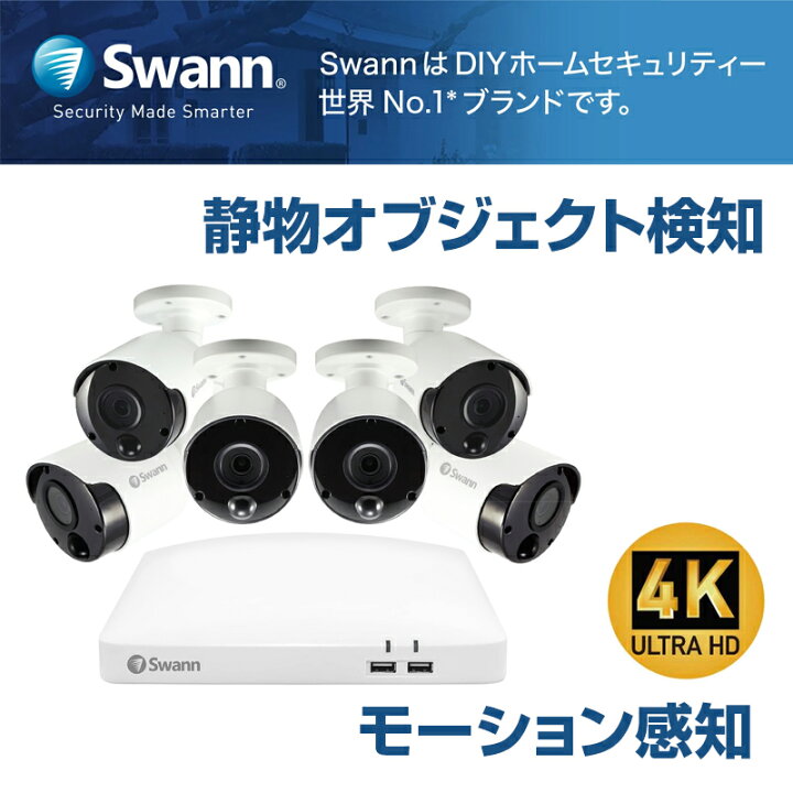 4K防犯カメラシステム レコーダー・カメラセット - 防災、セキュリティ