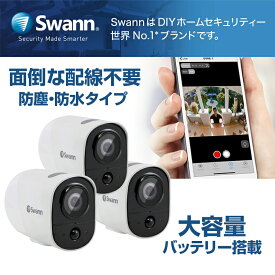 Swann Xtreemセキュリティ ネットワークカメラ フルHD 1080P WiFi接続 32GB SDカード付き 見守りカメラ【日本正規代理店】カメラ3台セット置き配見守り Wi-Fi接続 防塵・防水 IP56規格 セキュリティネットワークカメラSWIFI-XTRCM32G3PK-JP