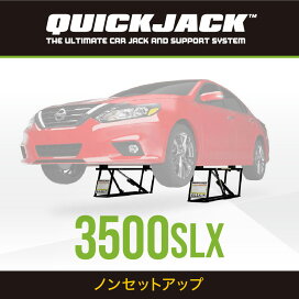 楽天市場】 アメリカ最大手メーカー 持ち運びできるカーリフト 
