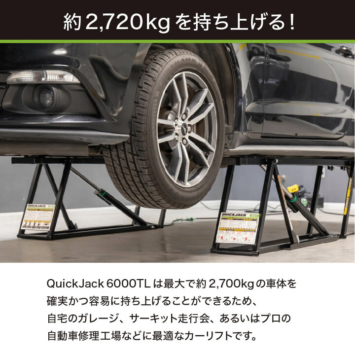 楽天市場】新モデル！ATFオイル 各セットアップ済 Quick Jack 