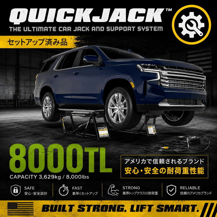 楽天市場】新モデル！ATFオイル 各セットアップ済 Quick Jack 