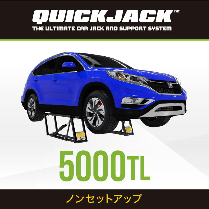 楽天市場】油圧ジャッキ Quick Jack (クイックジャック） 5000TL 