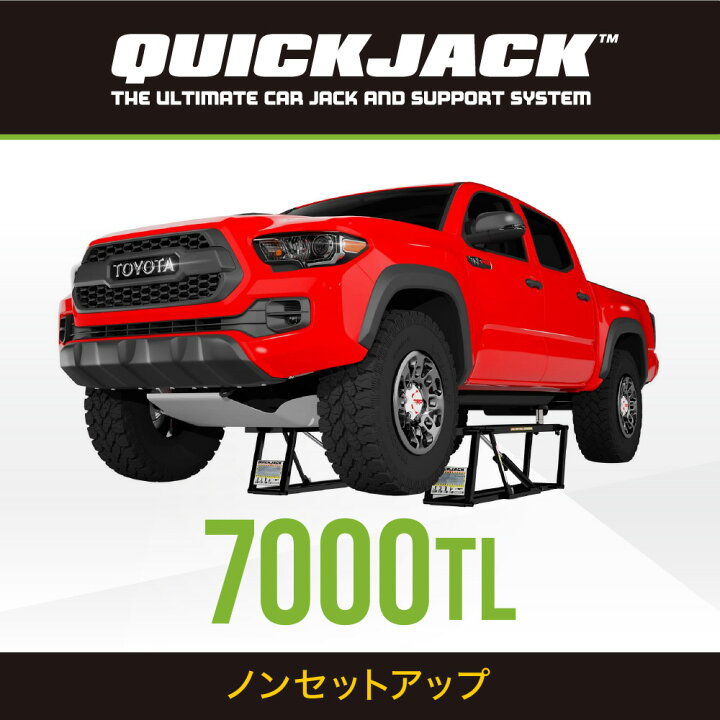 楽天市場】QUICK JACK BL-7000TL カーリフト 電動ジャッキ ノン 