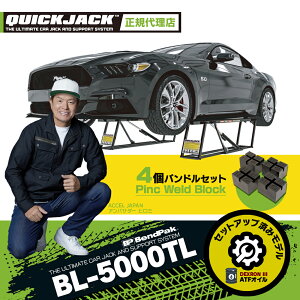 yATFICEeZbgAbvƍρzQuick Jack (NCbNWbNj 5000TL J[tg Pinc Weld Block (ςݏd˗p 4Zbg ohŁjJ[WbL ő厝グ\2,268kg 2iK Sb